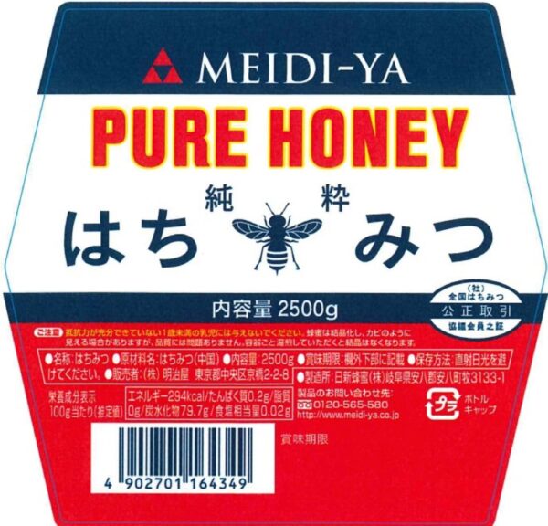明治屋 純粋蜂蜜 2500g - 画像 (2)