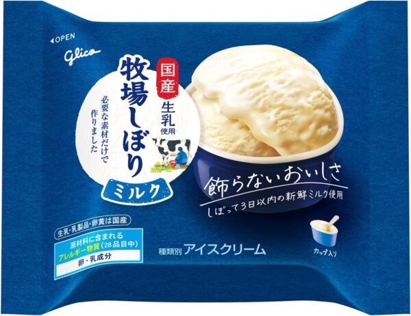 [冷凍] 牧場しぼり ミルク 120ml×24個 江崎グリコ アイス