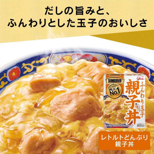 グリコ DONBURI亭 親子丼 210g×10個 - 画像 (3)