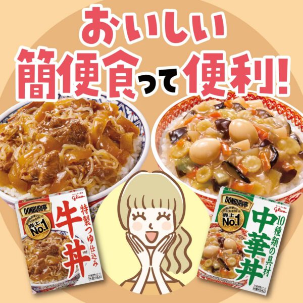 グリコ DONBURI亭 親子丼 210g×10個 - 画像 (4)