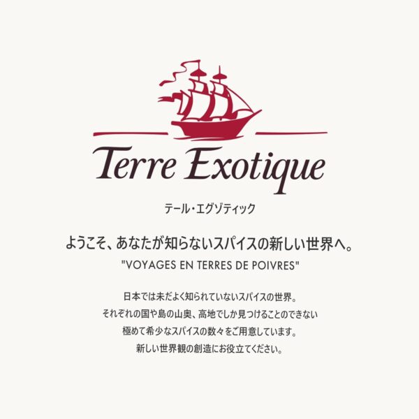 Terre Exotique (テール・エグゾティック) ティムールペッパー スパイス 胡椒 40g - 画像 (3)