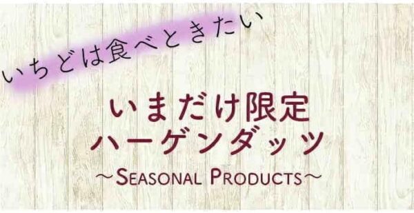 ハーゲンダッツ アイスクリーム ミニカップ10個 ギフト セット - 画像 (5)