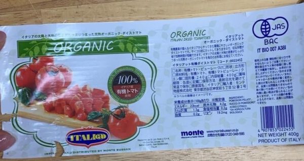 【ケース販売】イタリアット 有機ダイストマト缶 400g缶×24個入 トマト缶 ダイスカット オーガニック - 画像 (4)