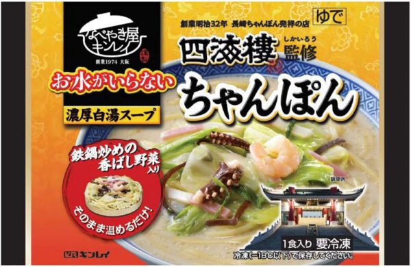[冷凍]キンレイ お水がいらない四海樓監修ちゃんぽん 518g×6個