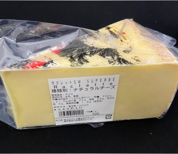 ラクレット チーズ SW SUPERBE 約500g 不定量