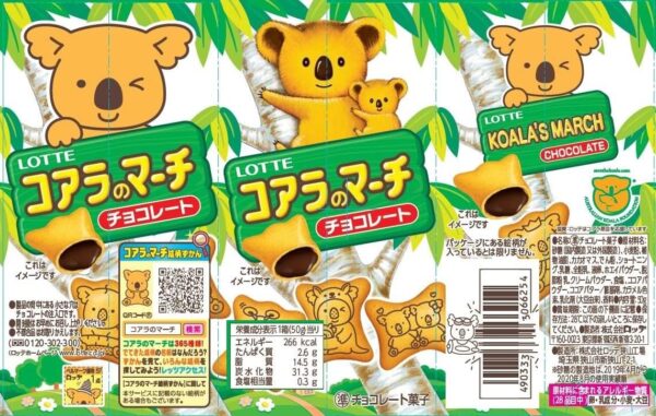 ロッテ コアラのマーチ 50g×10箱 - 画像 (2)