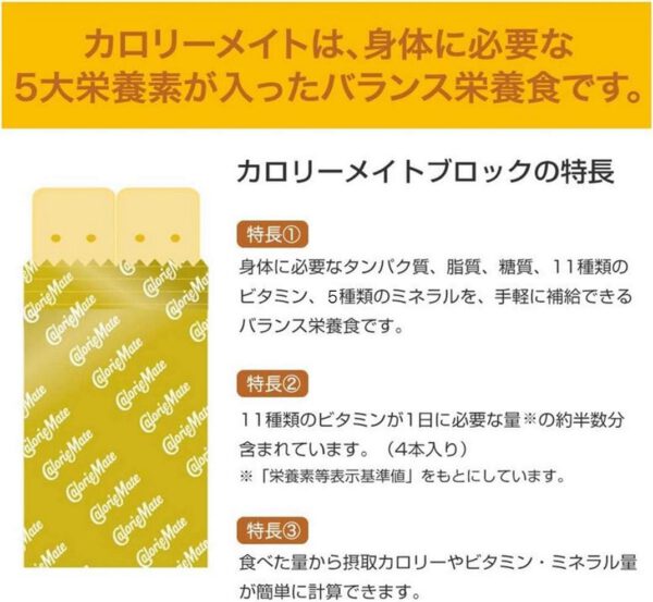 大塚製薬 カロリーメイト ブロック チョコレート 4本×30個 - 画像 (3)
