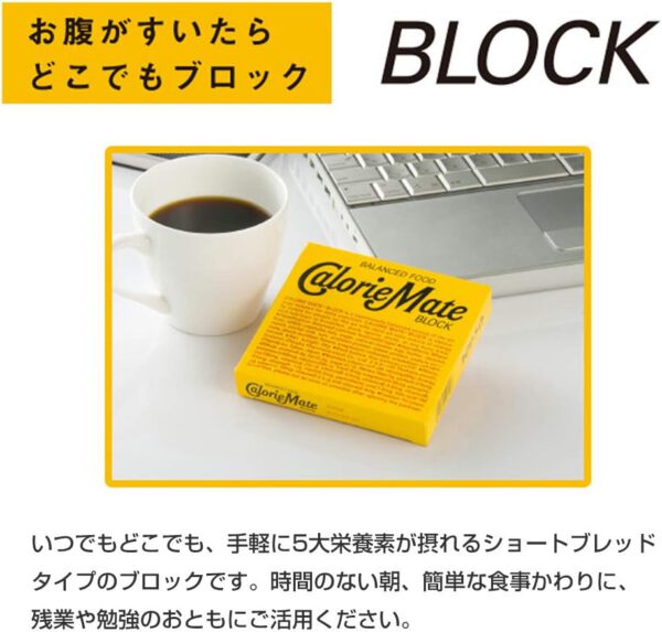 大塚製薬 カロリーメイト ブロック チョコレート 4本×30個 - 画像 (5)