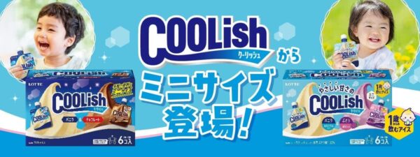 ロッテ クーリッシュマルチ バニラ&チョコレート480ml(80ml×2種×3個)×8箱 - 画像 (2)
