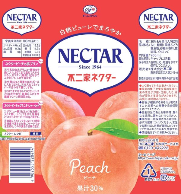 [旧品番] 伊藤園 不二家 ネクター ピーチ 900ml×12本 - 画像 (2)