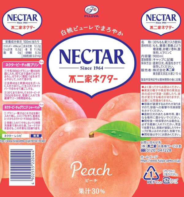 [旧品番] 伊藤園 不二家 ネクター ピーチ 900ml×12本 - 画像 (2)