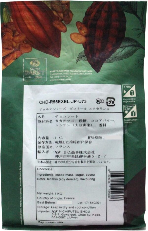 BARRY(カカオバリー) ピュルテシリーズ クーベルチュール ピストール エクセランス カカオ55% 1kg - 画像 (2)