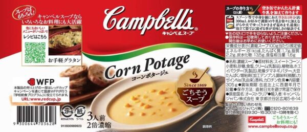 キャンベル コーンポタージュ EO缶 305g×4缶 - 画像 (3)