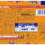 亀田製菓 亀田の柿の種6袋詰 210g×6袋 - 画像 (2)
