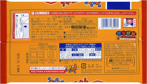 亀田製菓 亀田の柿の種6袋詰 210g×6袋 - 画像 (2)