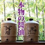 まるはら にくしょう 150ml - 画像 (3)