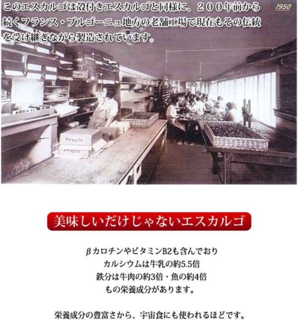 ラス [ エスカルゴプレスト 24粒] 温めるだけ本格エスカルゴ 殻無し - 画像 (7)