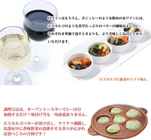 ラス [ エスカルゴプレスト 24粒] 温めるだけ本格エスカルゴ 殻無し - 画像 (8)