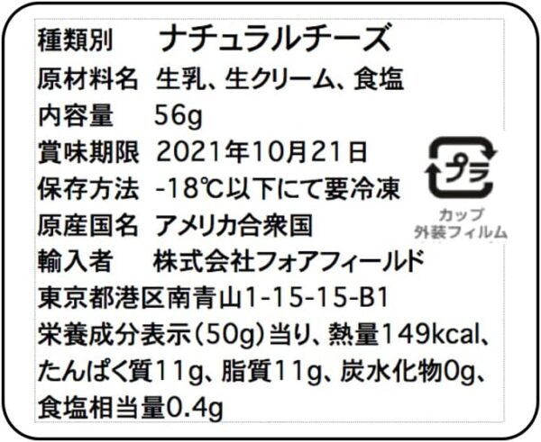 ディステファノ社 ブラータチーズ56g - 画像 (2)