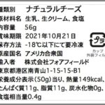 ディステファノ社 ブラータチーズ56g - 画像 (2)