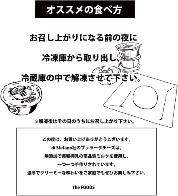 ディステファノ社 ブラータチーズ56g - 画像 (3)