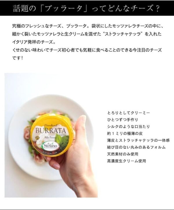 ディステファノ社 ブラータチーズ56g - 画像 (4)