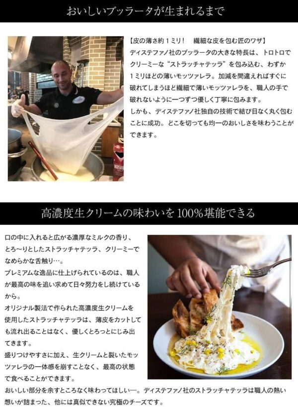 ディステファノ社 ブラータチーズ56g - 画像 (6)