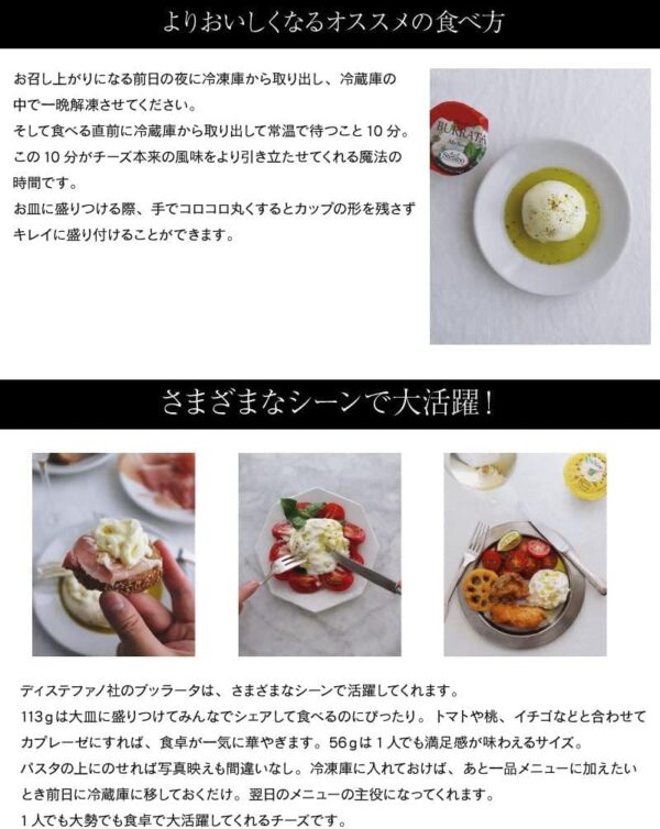 ディステファノ社 ブラータチーズ56g - 画像 (7)
