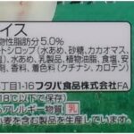 フタバ食品 北海道・チョコマーブル 2L×4入 - 画像 (3)