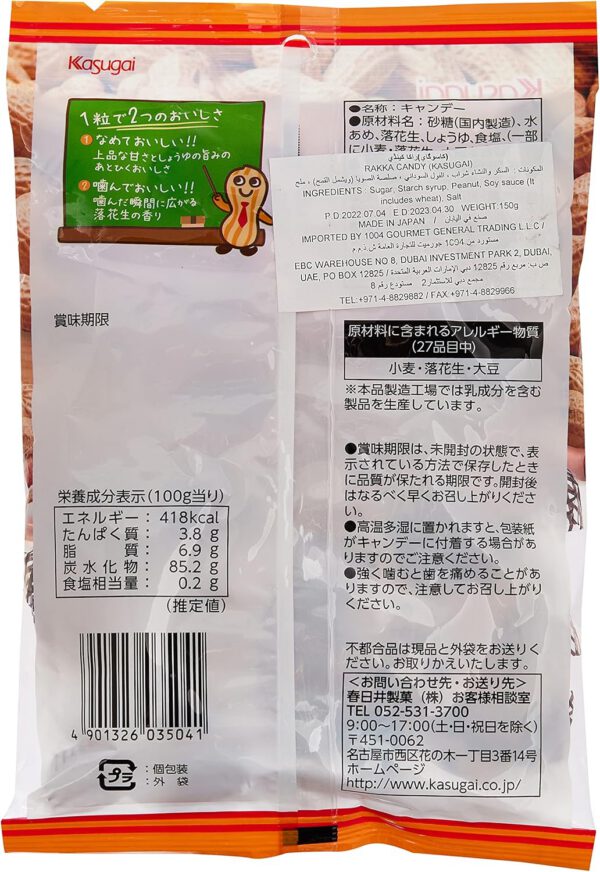 春日井落花あめ 150g×12袋 - 画像 (2)