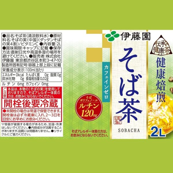 伊藤園 伝承の健康茶 そば茶 2L×6本 - 画像 (2)