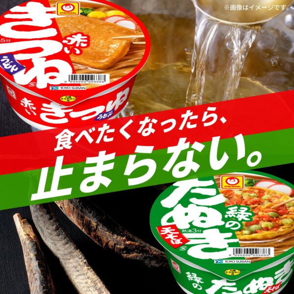 マルちゃん 赤いきつねうどん(東) 96g×12個 ケース販売 - 画像 (2)