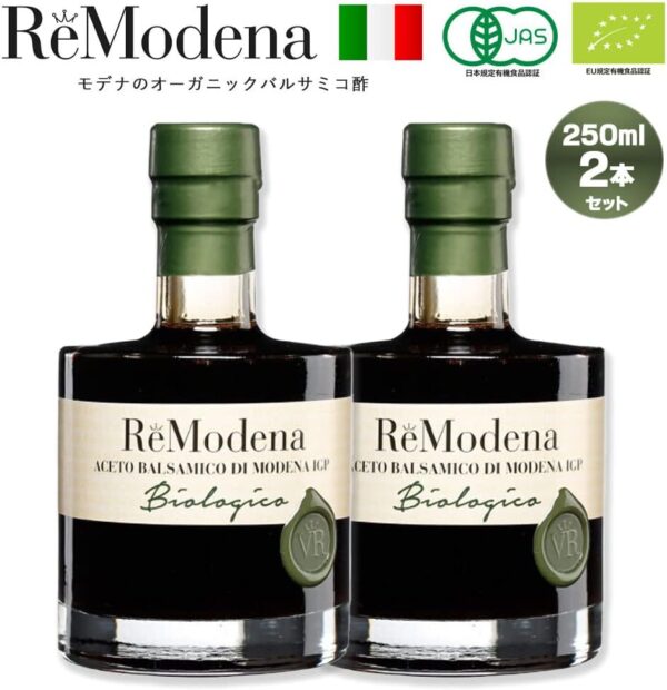オーガニックバルサミコモデナ 250ml レモデナ オーガニックバルサミコ酢 2本セット - 画像 (2)