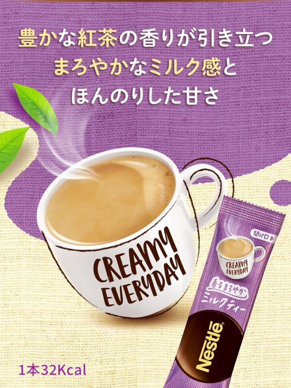 ネスレ 香るまろやか ミルクティー スティック 26P×3箱 - 画像 (3)