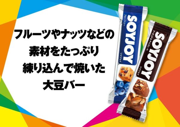 大塚製薬 ソイジョイ アーモンド&チョコレート 30g×12個 - 画像 (3)