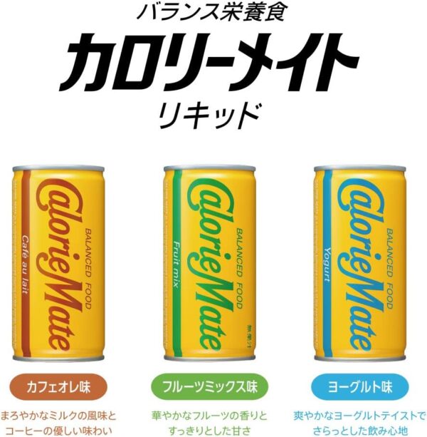 大塚製薬 カロリーメイト リキッド ヨーグルト味 200ml ×30本 - 画像 (3)