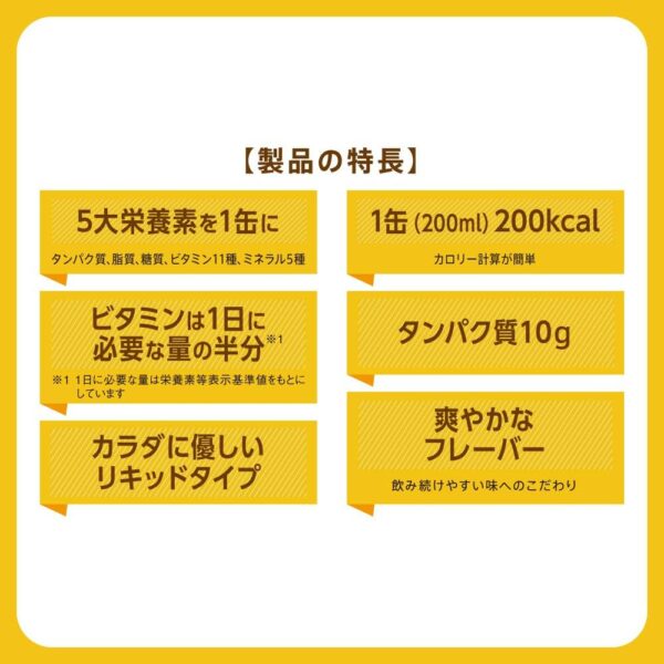 大塚製薬 カロリーメイト リキッド ヨーグルト味 200ml ×30本 - 画像 (4)