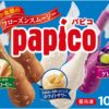 グリコ パピコ マルチパック 45ml×10入 ×8個