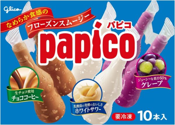 グリコ パピコ マルチパック 45ml×10入 ×8個