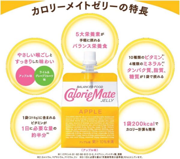 大塚製薬 カロリーメイト ゼリー アップル味 215g×24袋 - 画像 (2)