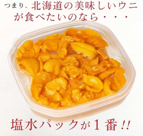 塩水うに 【札幌場外市場】 【100g × 4個セット】 バフンウニ 北方四島産 (ロシア産) 【丸市岡田商店】 - 画像 (7)