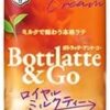 雪印メグミルクBottlatte&Go ロイヤルミルクティー300ml×12本(冷蔵)