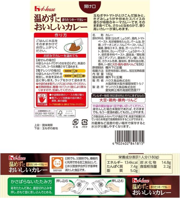 ハウス食品 温めずにおいしいカレー 香りたつキーマカレー 180g×30個入 - 画像 (3)