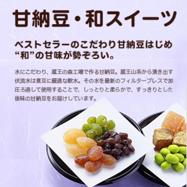 でん六 小袋甘納豆 240g(個装込) 24コ入り - 画像 (3)