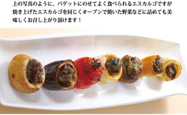 エスカルゴ 殻付き 30粒 1p 業務用エスカルゴ パック 冷凍 - 画像 (7)