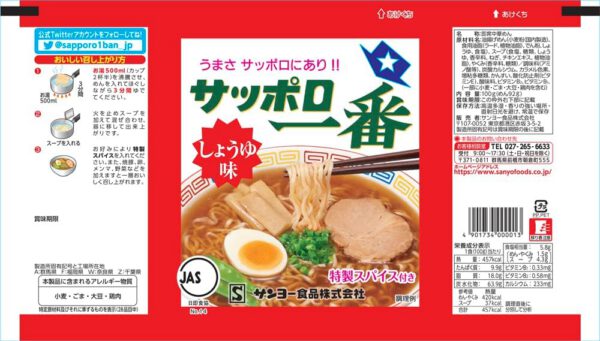 サッポロ一番 しょうゆ味 5食×6個 - 画像 (2)
