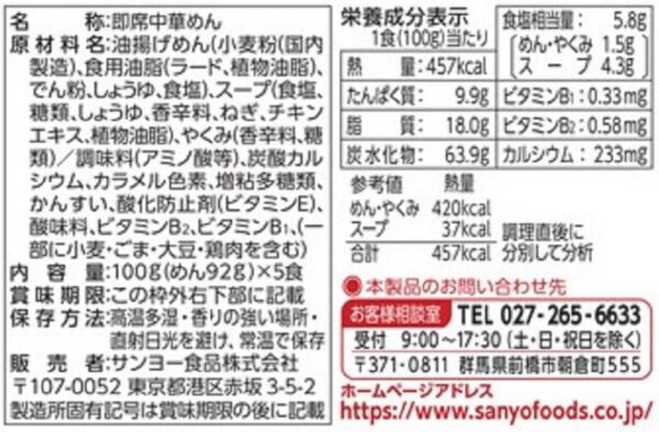 サッポロ一番 しょうゆ味 5食×6個 - 画像 (4)