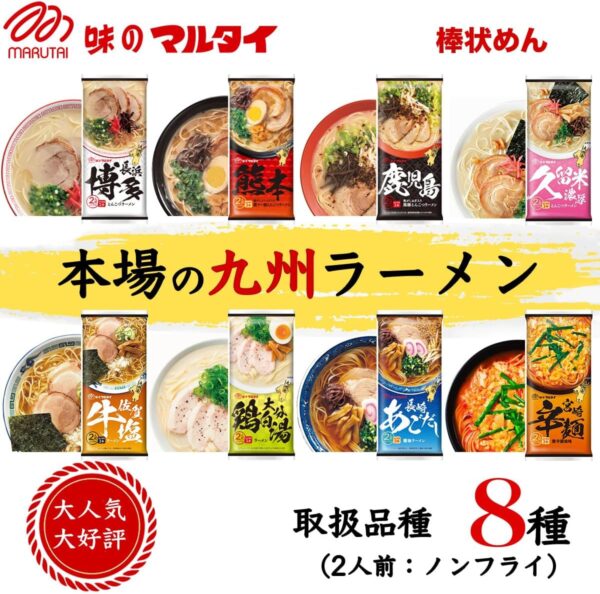 マルタイ棒ラーメン 久留米濃厚とんこつラーメン 10食分(2食×5袋) - 画像 (7)