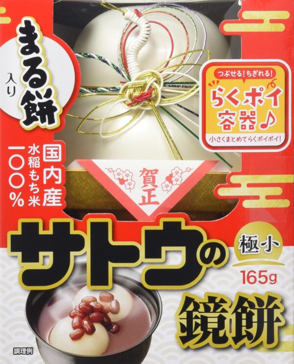 サトウのサッと鏡餅 まる餅入り 極小 165g