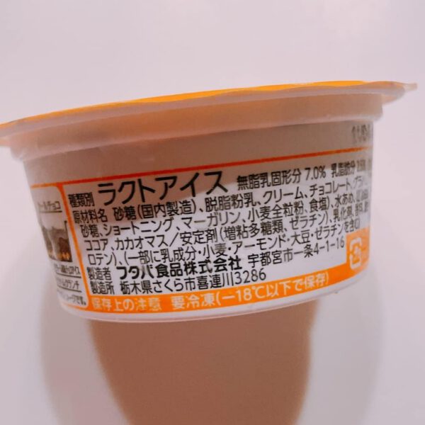フタバ Crefa(クレファ) ショコラ145ml×24個 - 画像 (2)
